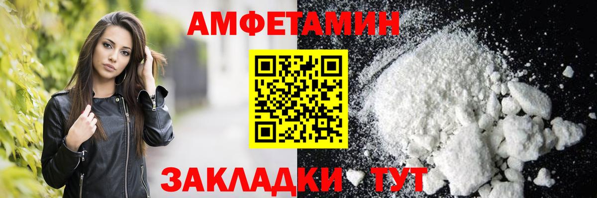 АМФЕТАМИН  Вход с VPN  Анжеро-Судженск  Amphetamine Premium 