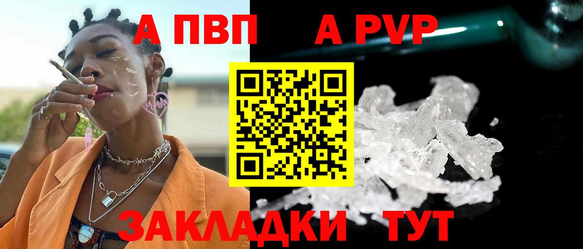 Анжеро-Судженск  Alpha PVP Соль  Alfa_PVP кристаллы  A PVP  APVP СК  Вход с VPN 