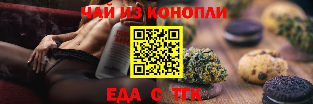 Canna-Cookies конопля  Вход с VPN  Анжеро-Судженск 