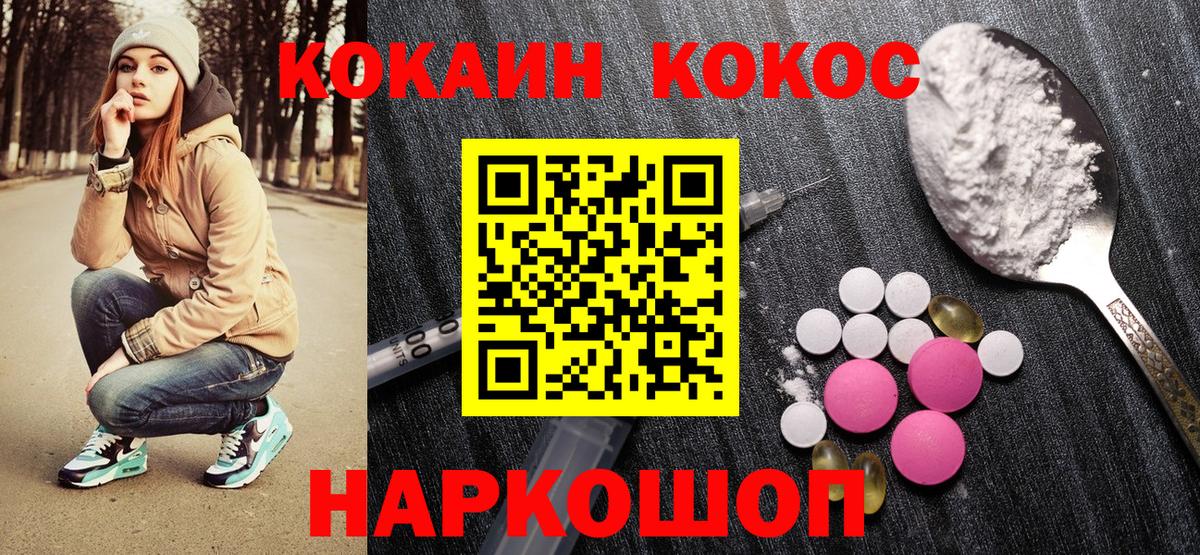 Cocaine  Cocaine Эквадор  Анжеро-Судженск  Вход с VPN  Cocaine Эквадор 