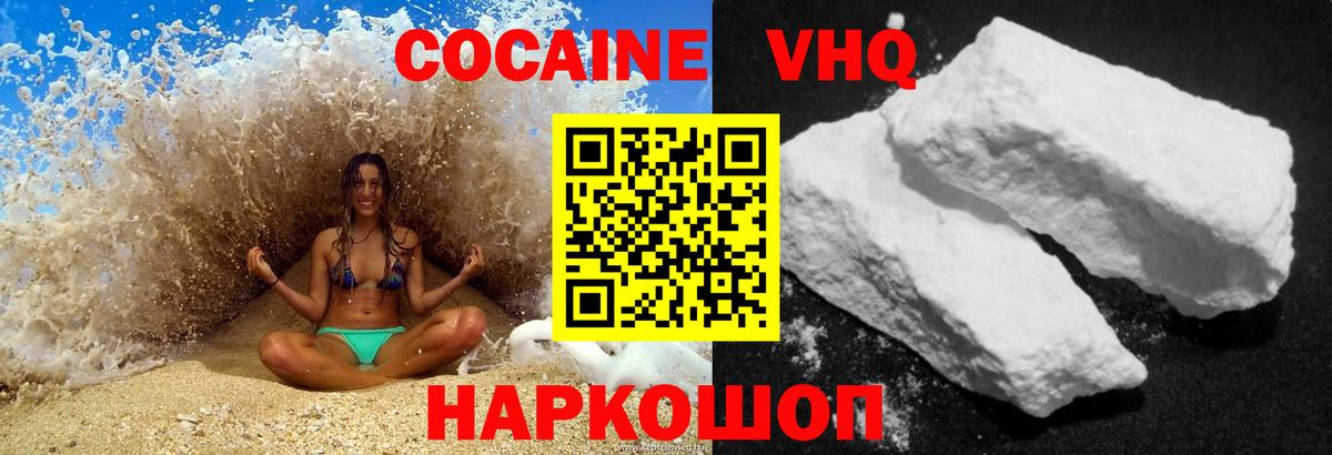 Кокаин Эквадор Анжеро-Судженск
