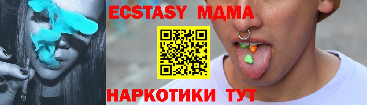 Ecstasy 280 MDMA  Вход с VPN  Экстази VHQ  маркетплейс наркотические препараты  Анжеро-Судженск 