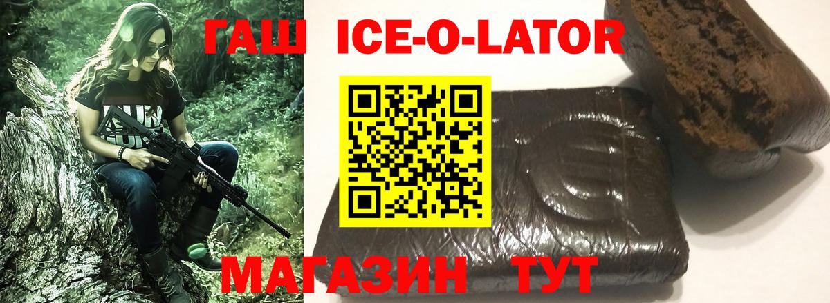 ГАШИШ Изолятор Анжеро-Судженск