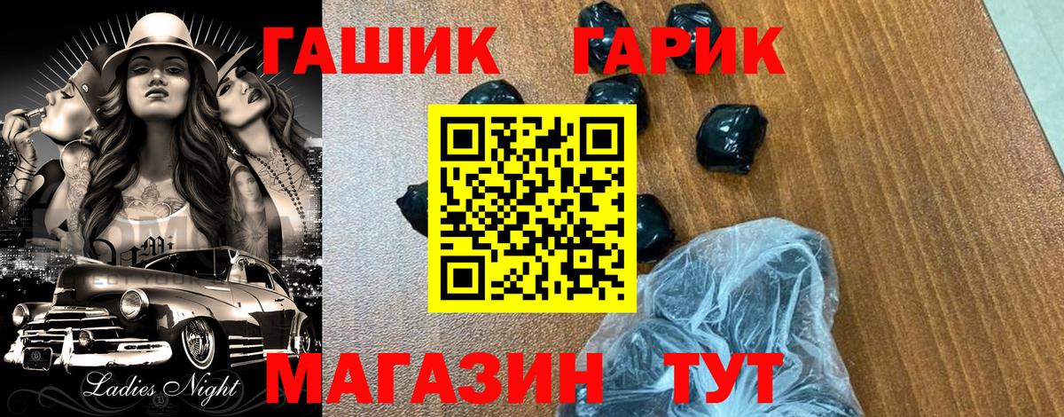 Анжеро-Судженск  Гашиш убойный  Гашиш  Вход с VPN  Гашиш гашик 