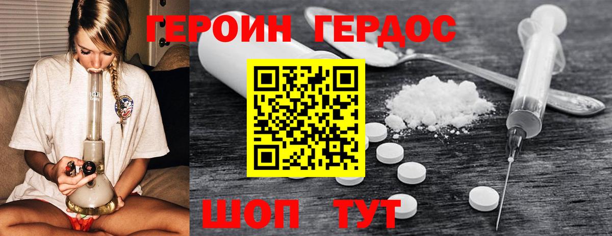 Анжеро-Судженск  Героин герыч  Вход с VPN 