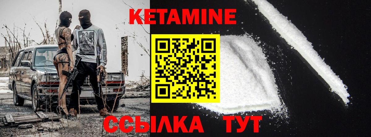 КЕТАМИН VHQ  Вход с VPN  Анжеро-Судженск 