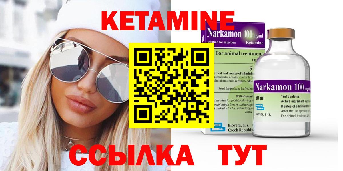 Кетамин ketamine Анжеро-Судженск