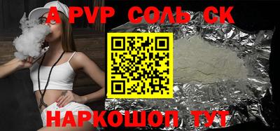 крисы Абакан