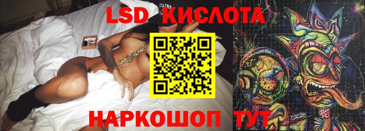 ЛСД экстази кислота  LSD-25 экстази  Анжеро-Судженск  Вход с VPN  LSD-25 экстази ecstasy 
