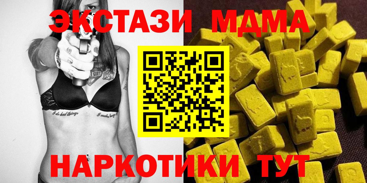 Анжеро-Судженск  MDMA  Вход с VPN  MDMA Molly  МДМА Molly 