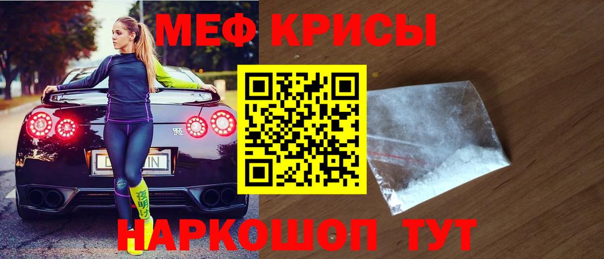 Меф мяу мяу мука Анжеро-Судженск
