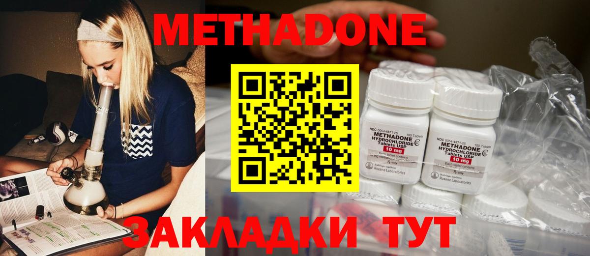 Метадон кристалл  Вход с VPN  Анжеро-Судженск 