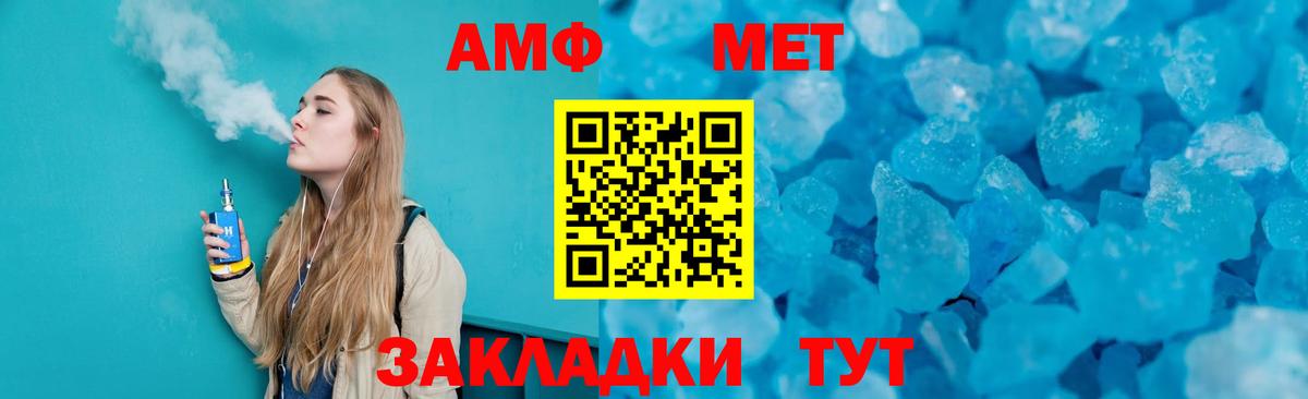 МЕТАМФЕТАМИН Methamphetamine Анжеро-Судженск